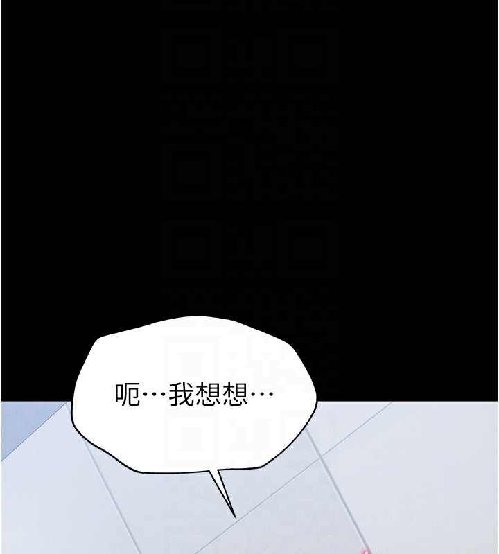 韩国污漫画 太妹攻略指南 第4话-爱液的滋味还不错吧? 103