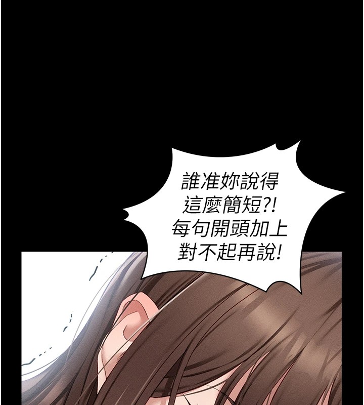 韩国污漫画 太妹攻略指南 第4话-爱液的滋味还不错吧? 108