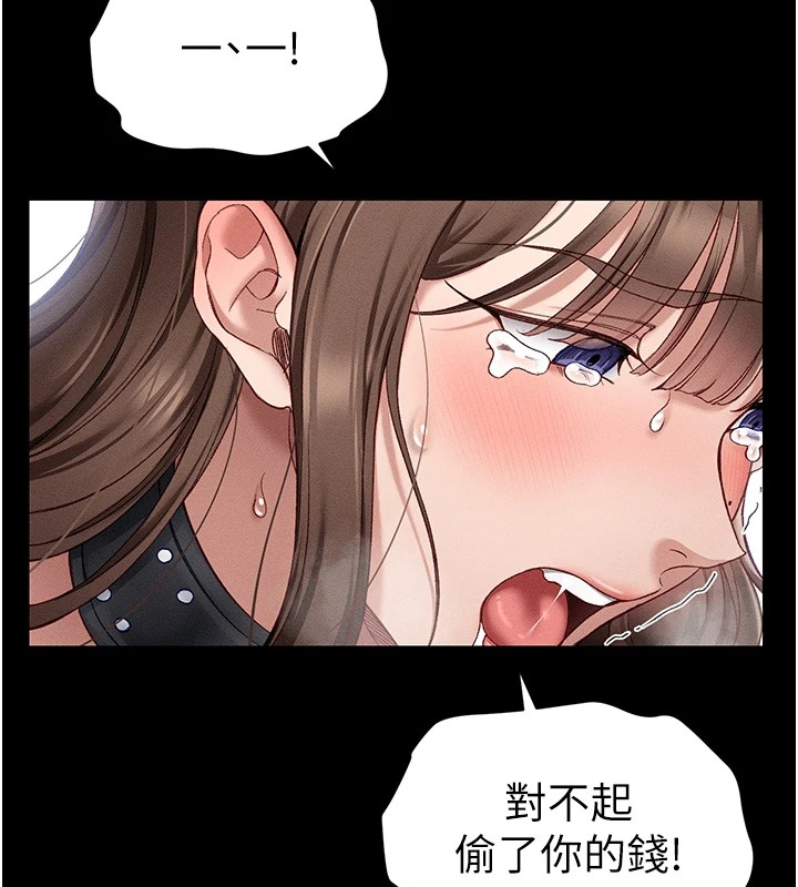 韩国污漫画 太妹攻略指南 第4话-爱液的滋味还不错吧? 115