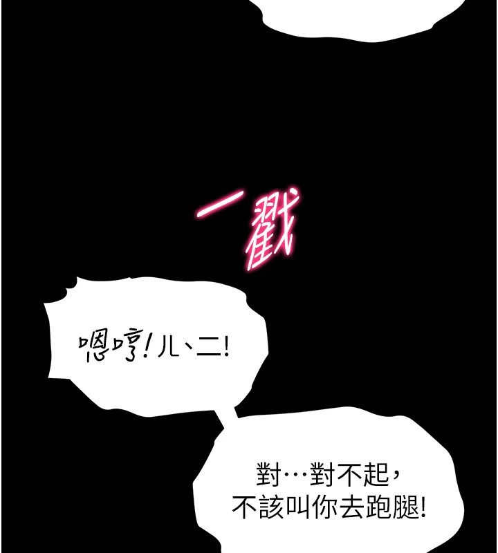 韩国污漫画 太妹攻略指南 第4话-爱液的滋味还不错吧? 116