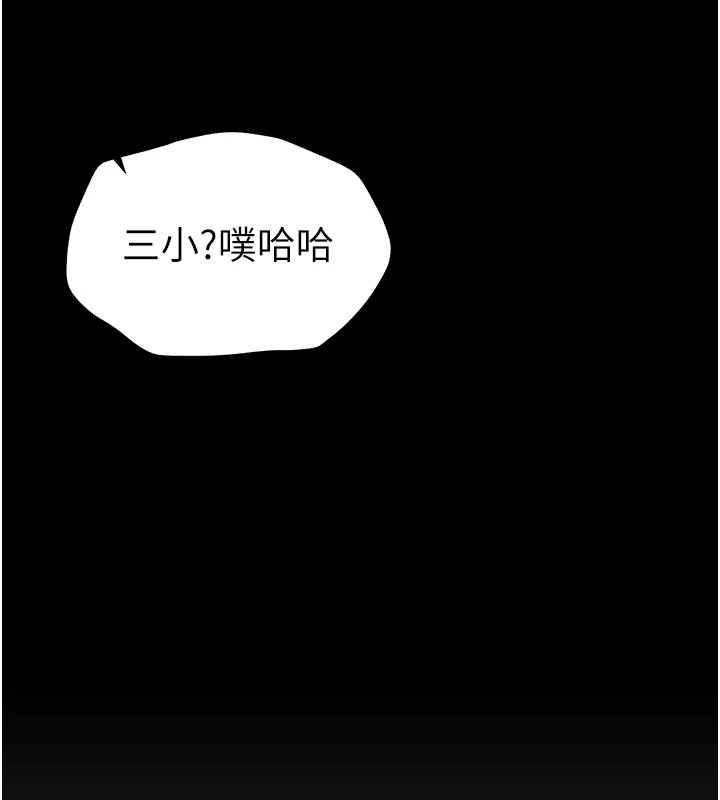 韩国污漫画 太妹攻略指南 第5话-人家饿饿…快给我… 167