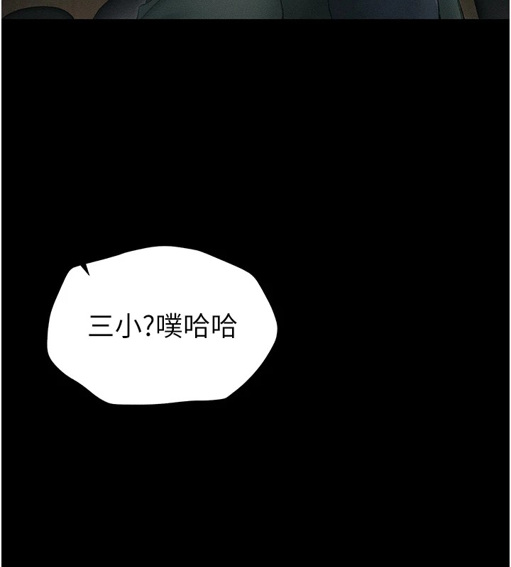 韩国污漫画 太妹攻略指南 第6话-训练小太妹定点尿尿 6