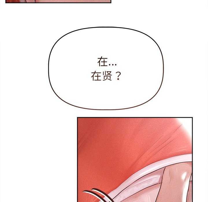 韩国污漫画 誘人心動的她 第1话 42