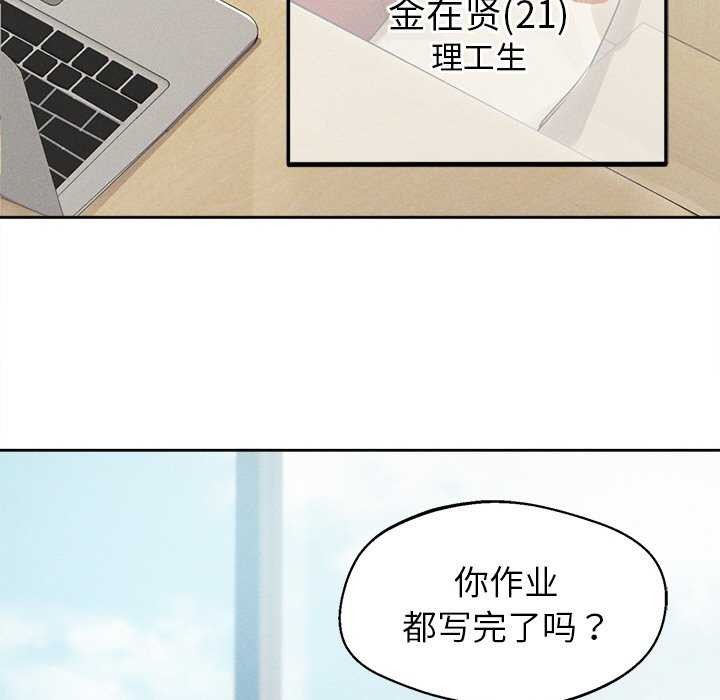 韩国污漫画 誘人心動的她 第1话 61