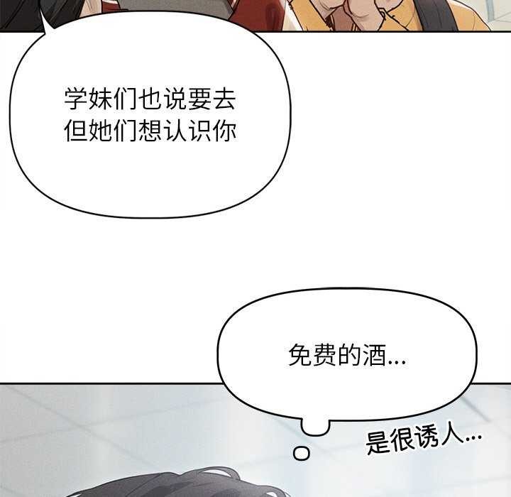 韩国污漫画 誘人心動的她 第1话 67