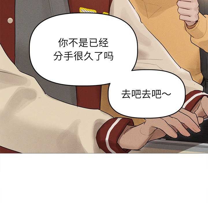 韩国污漫画 誘人心動的她 第1话 69