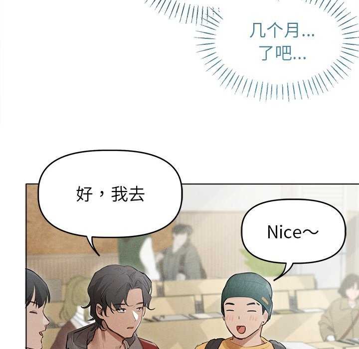 韩国污漫画 誘人心動的她 第1话 71