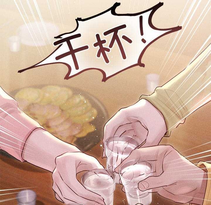 韩国污漫画 誘人心動的她 第1话 79