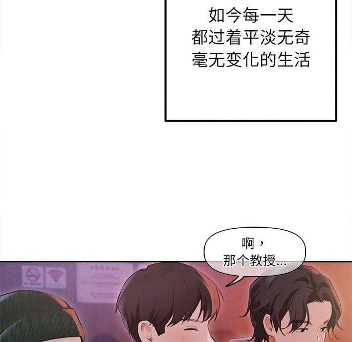 韩国污漫画 誘人心動的她 第1话 82