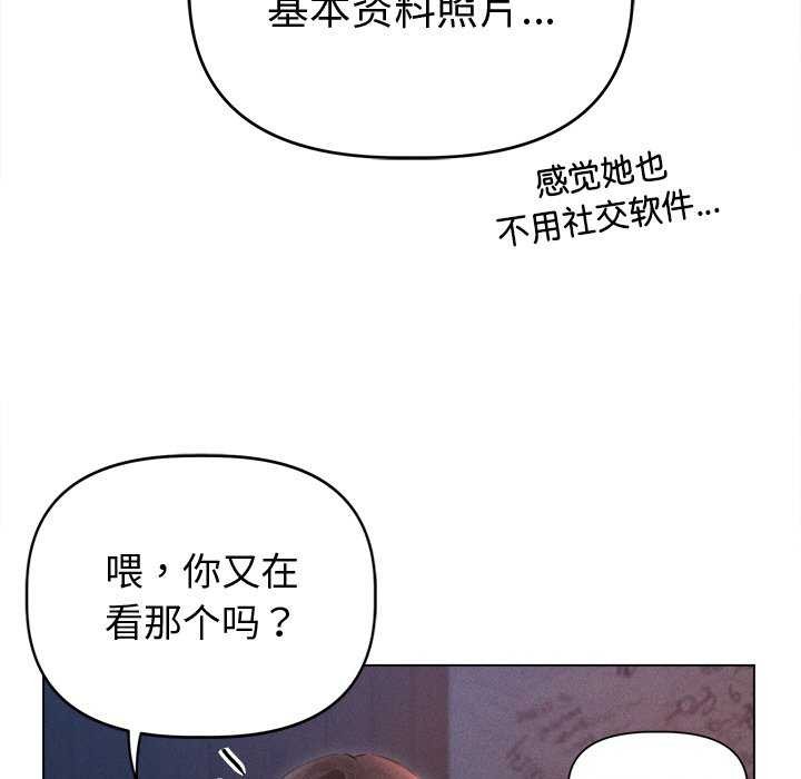 韩国污漫画 誘人心動的她 第1话 100