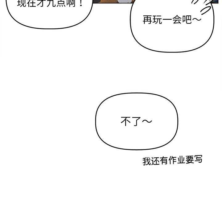 韩国污漫画 誘人心動的她 第1话 107