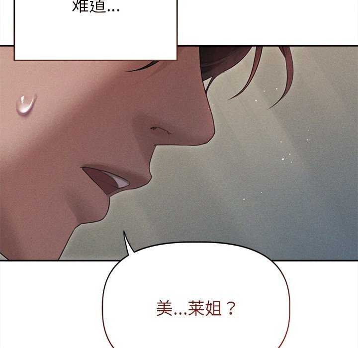 韩国污漫画 誘人心動的她 第1话 137