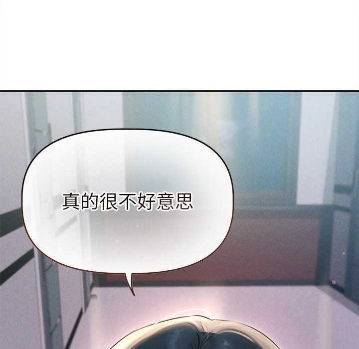 韩国污漫画 誘人心動的她 第1话 160