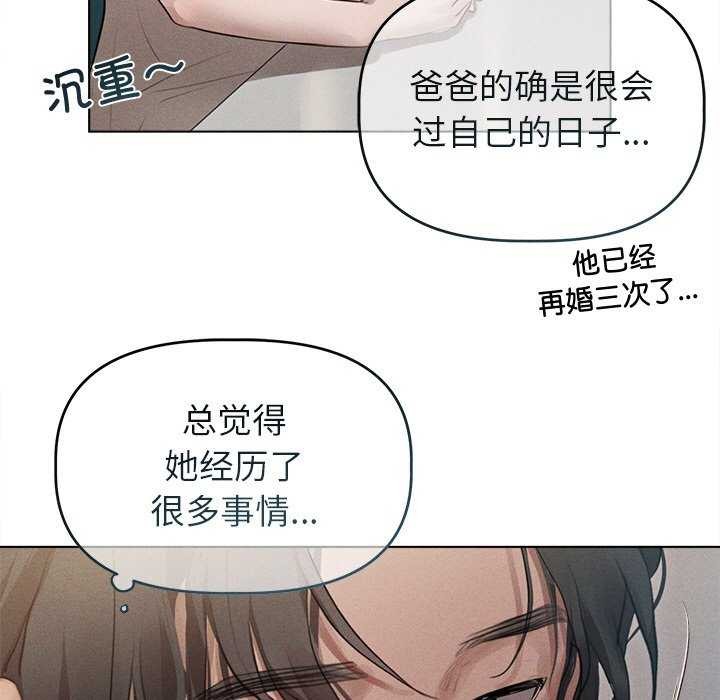 韩国污漫画 誘人心動的她 第2话 68