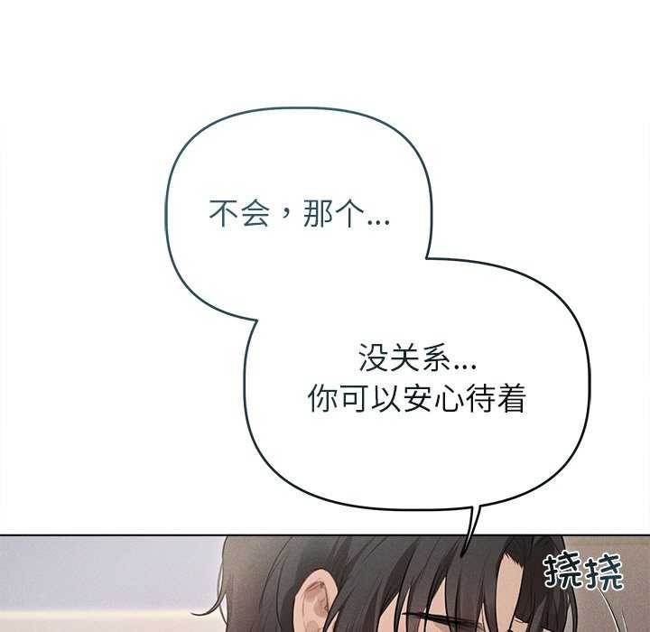 韩国污漫画 誘人心動的她 第2话 74