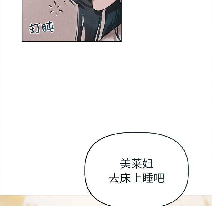 韩国污漫画 誘人心動的她 第2话 88