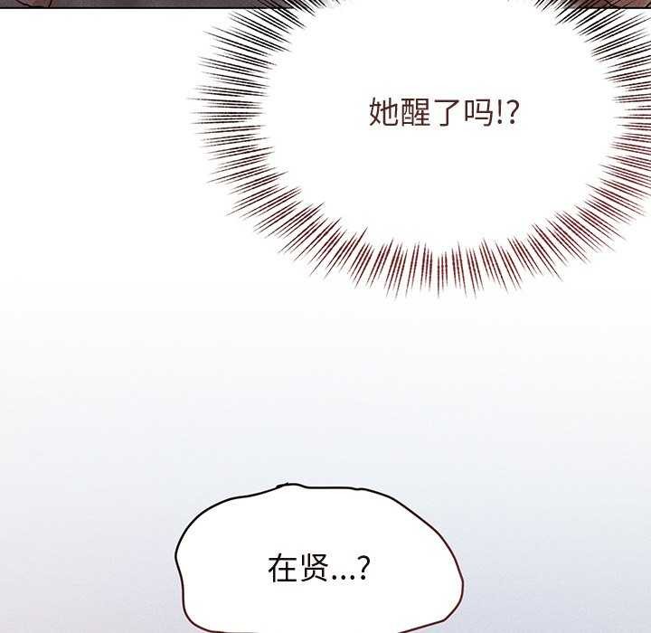 韩国污漫画 誘人心動的她 第2话 158