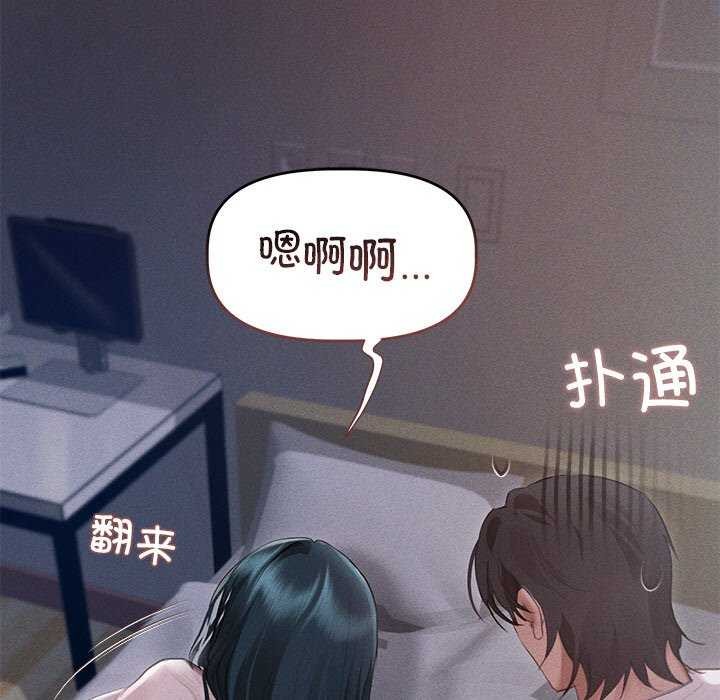 韩国污漫画 誘人心動的她 第3话 9