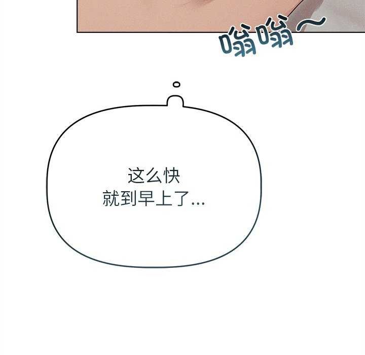 韩国污漫画 誘人心動的她 第3话 33