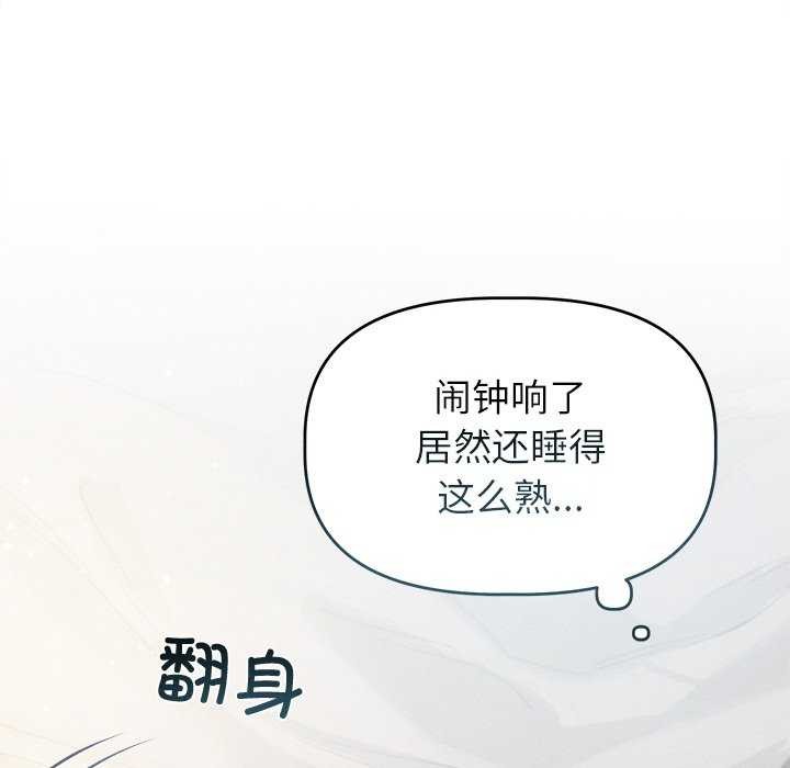 韩国污漫画 誘人心動的她 第3话 37