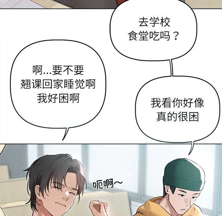 韩国污漫画 誘人心動的她 第3话 54