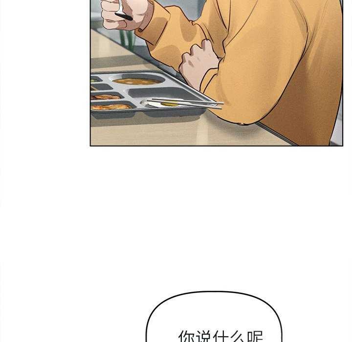 韩国污漫画 誘人心動的她 第3话 67