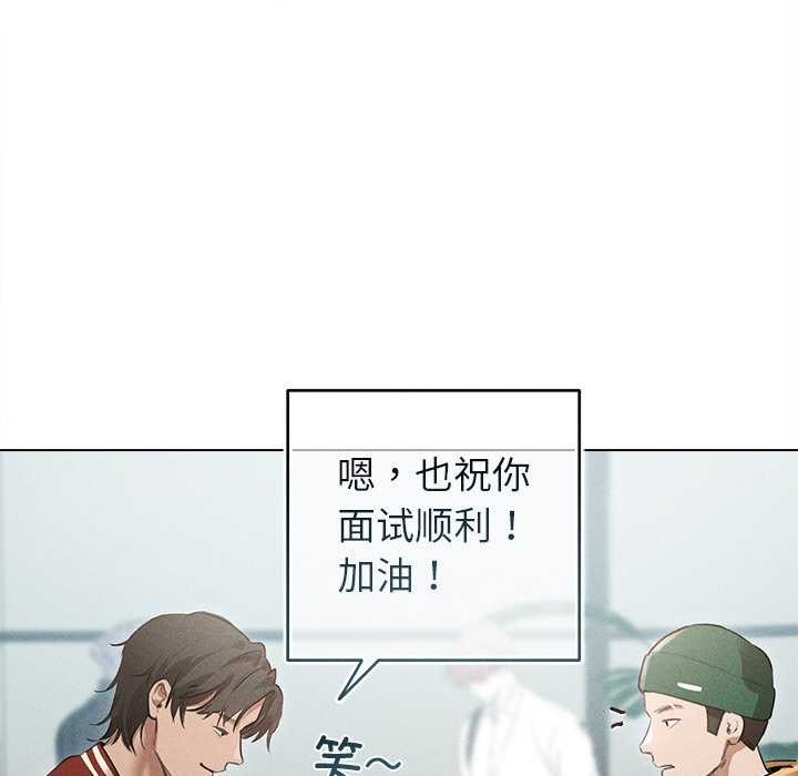 韩国污漫画 誘人心動的她 第3话 73