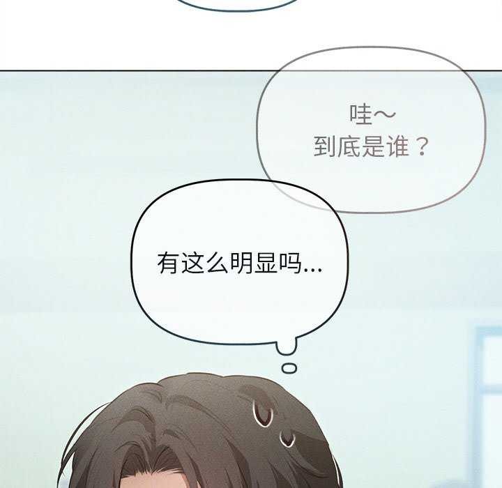 韩国污漫画 誘人心動的她 第3话 78