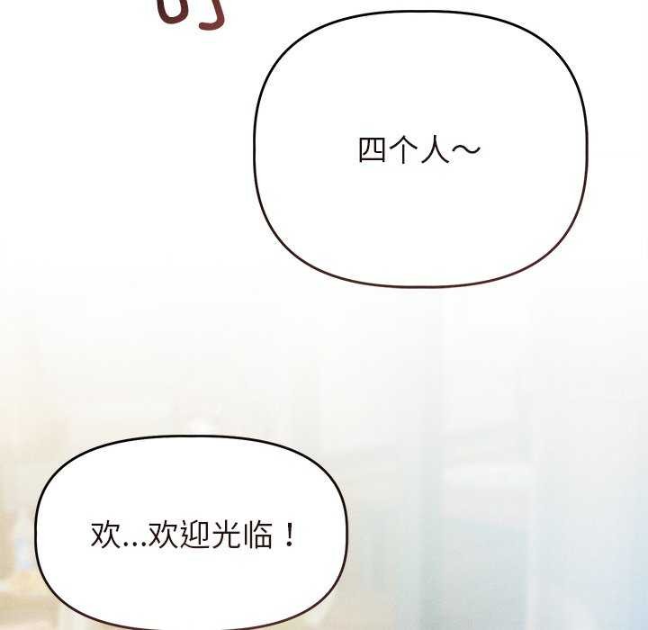 韩国污漫画 誘人心動的她 第3话 87