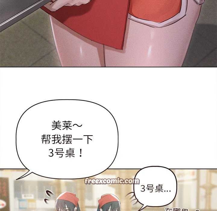 韩国污漫画 誘人心動的她 第3话 90