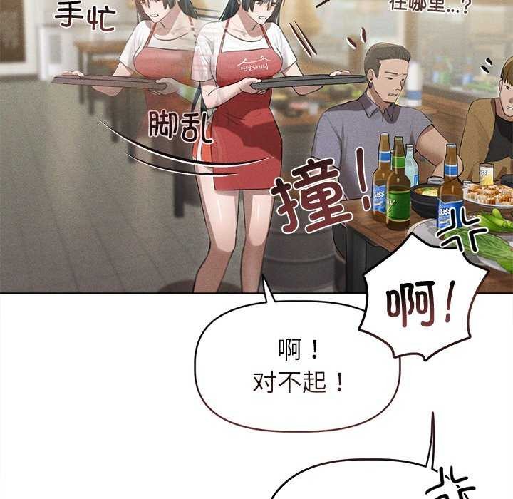 韩国污漫画 誘人心動的她 第3话 91