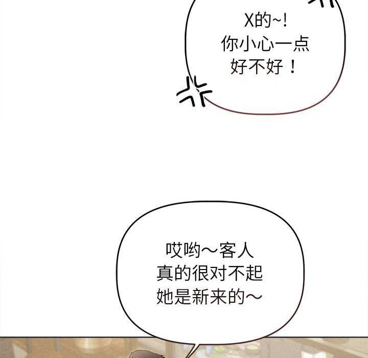 韩国污漫画 誘人心動的她 第3话 92