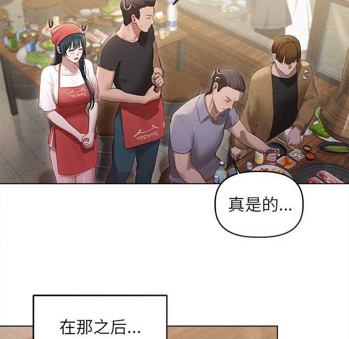 韩国污漫画 誘人心動的她 第3话 93