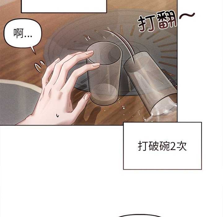 韩国污漫画 誘人心動的她 第3话 94