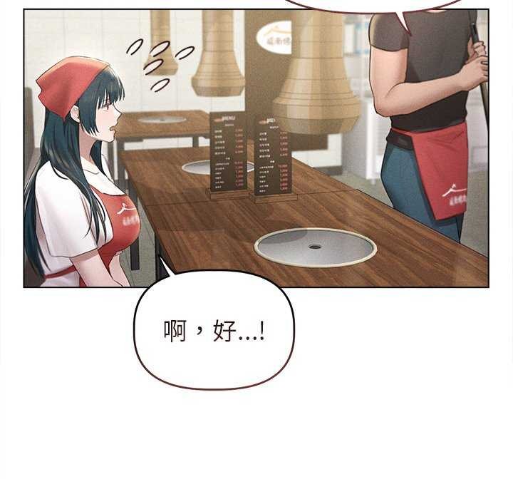 韩国污漫画 誘人心動的她 第3话 104