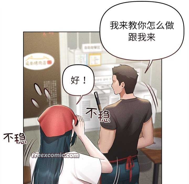 韩国污漫画 誘人心動的她 第3话 105