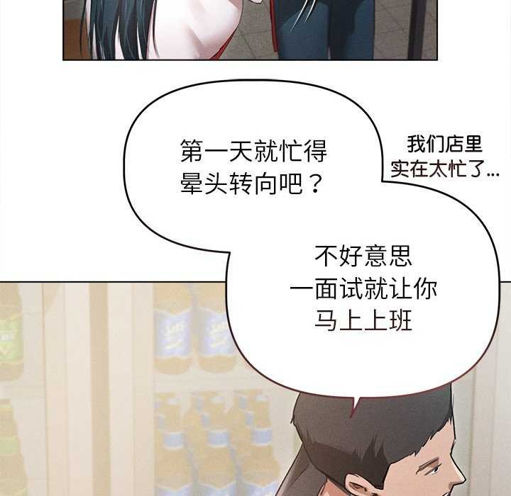 韩国污漫画 誘人心動的她 第3话 106