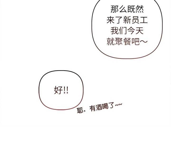 韩国污漫画 誘人心動的她 第3话 112