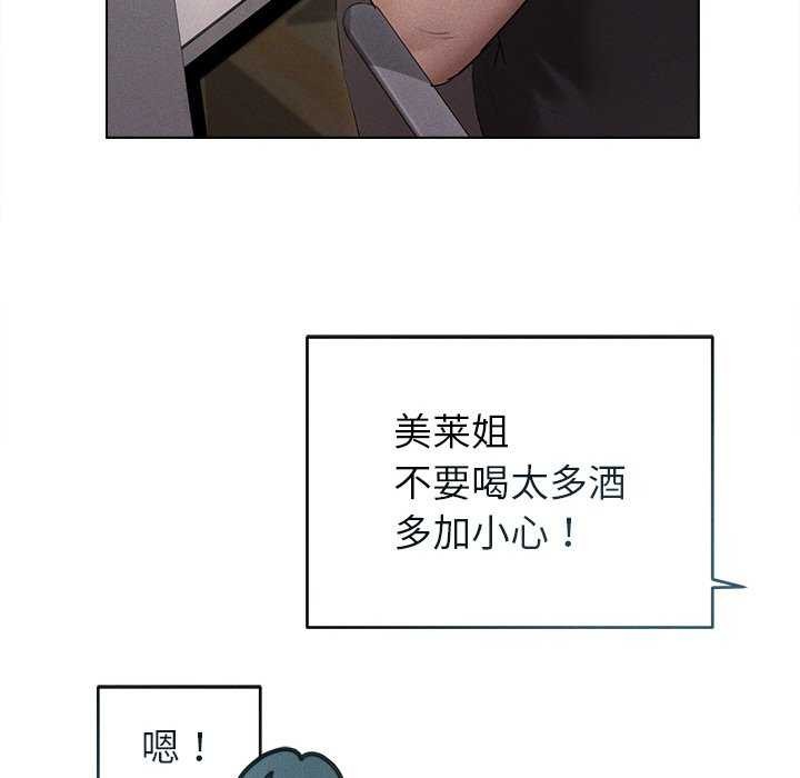 韩国污漫画 誘人心動的她 第3话 119