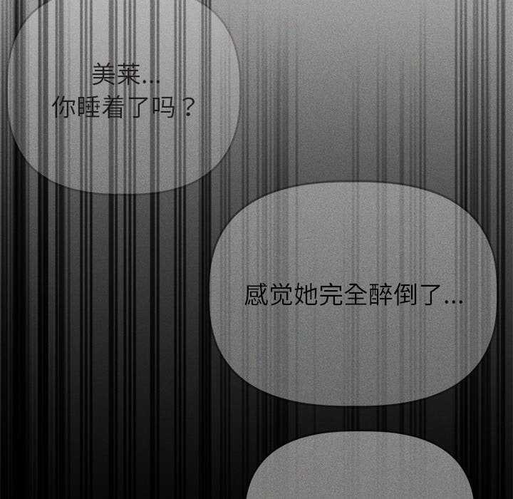 韩国污漫画 誘人心動的她 第3话 140