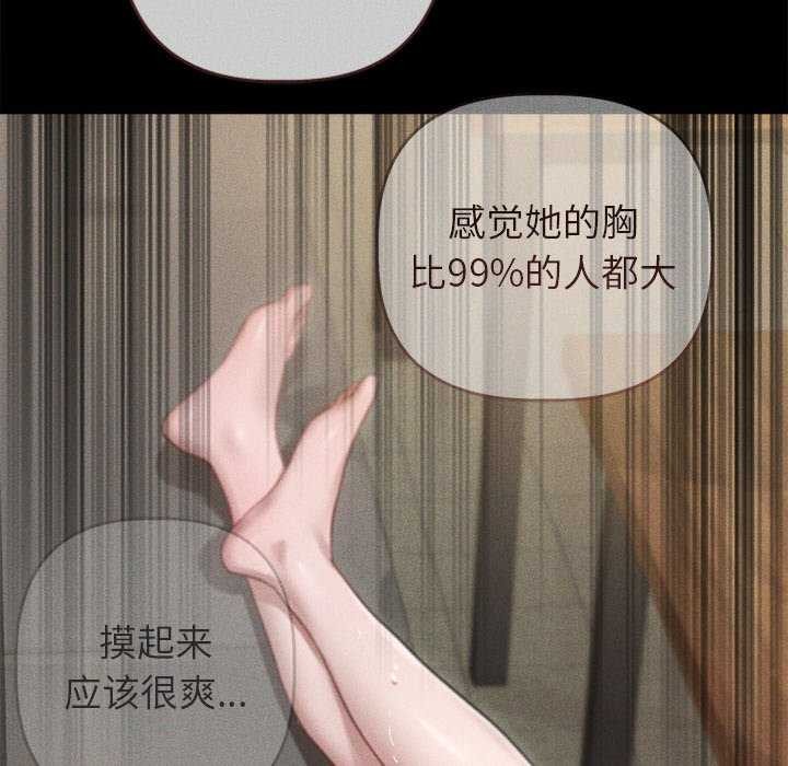 韩国污漫画 誘人心動的她 第3话 144