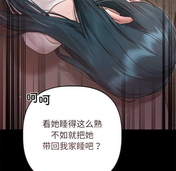 韩国污漫画 誘人心動的她 第3话 146