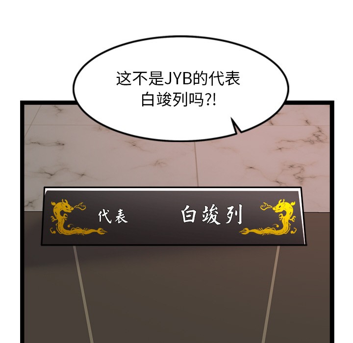 韩国污漫画 犬神的遊戲 第1话 56