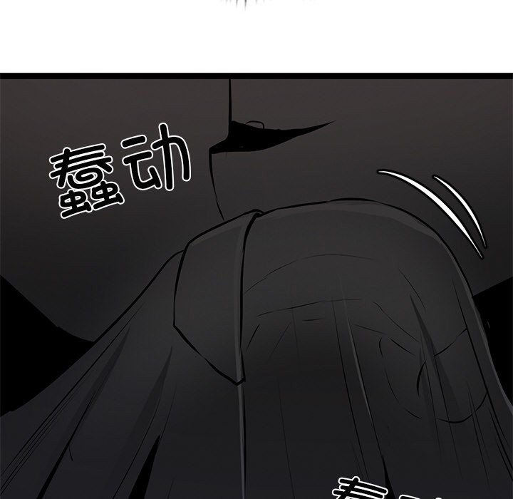 韩国污漫画 犬神的遊戲 第1话 77