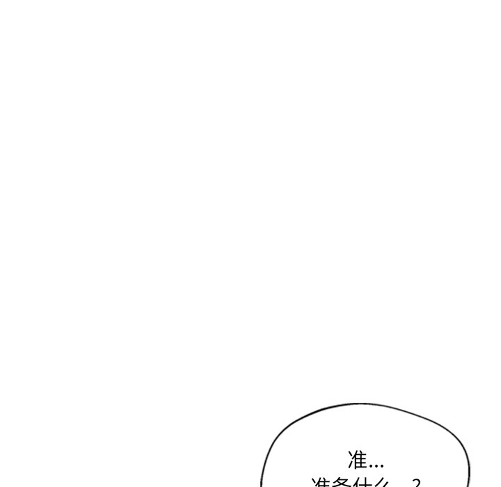 韩国污漫画 犬神的遊戲 第1话 123