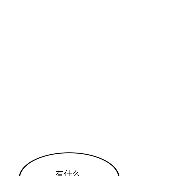 韩国污漫画 犬神的遊戲 第1话 258