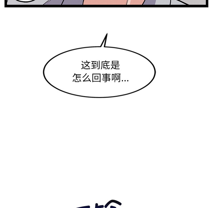 韩国污漫画 犬神的遊戲 第1话 288