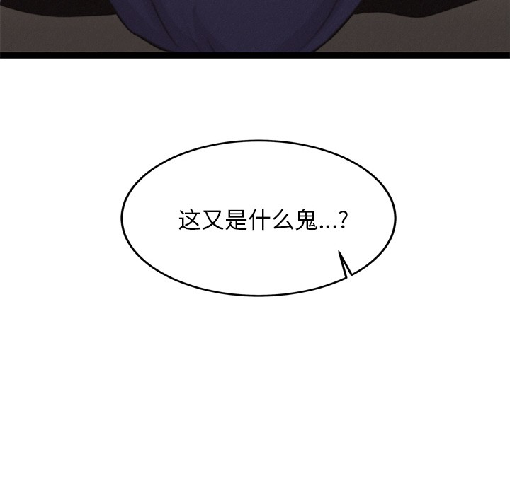 韩国污漫画 犬神的遊戲 第1话 297