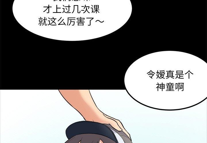 韩国污漫画 犬神的遊戲 第10话 3