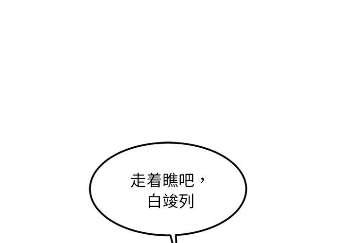 犬神的遊戲 韩漫无遮挡 - 阅读 第13话 2